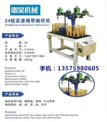 义乌平头织带机,嘟昊机械设备,小型织带机 - 中国制造交易网